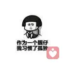 一天不抽烟闹心的头像