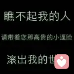 疯子眼里小丑最美的头像