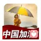 品味舍得的头像