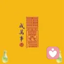 福晗的头像