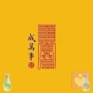 福晗