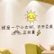 阳光明媚