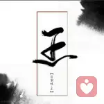 边城浪子的头像