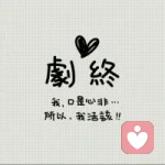 不会哭的小屁孩的头像