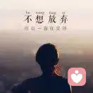 幸福一家人的头像
