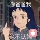 猴头菇你能说话吗的头像