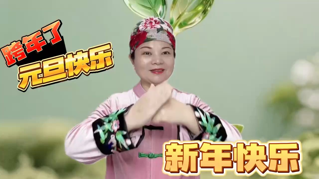 跨年了：许老师的新年致辞