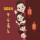 A丹
