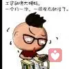 (哼(^._.^)小情歌的头像
