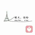 随遇而安的头像