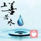 上善若水的头像