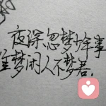 芮小姐、的头像