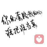 被世界温柔相待的头像