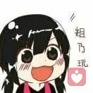 橙收诚首的头像