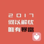 嗳祢啲，吖头的头像