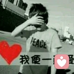 指尖谈出的爱的头像