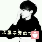 被世界遗弃的小孩的头像