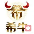希牛土方运输的头像