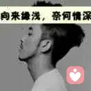 》加油…的头像