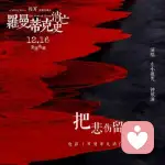 生死有命的头像