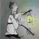 独自前行