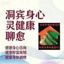 吕智忠老师（身心疗愈）