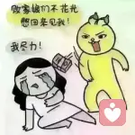 一不小心爱上你的头像