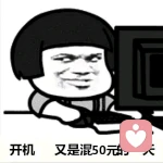 无辉的湖光的头像