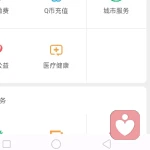 花生日记邀请码6RV2LUO的头像