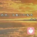 朱敏宜heart的头像