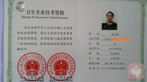 證書