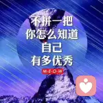 寒冰噬火的头像