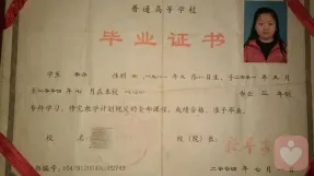 学历证书