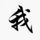 金星
