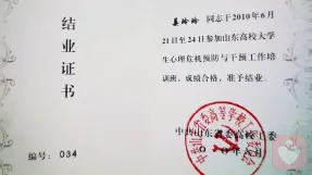 高校大学生心理危机预防与干预