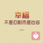 ╰☆尋鐦鈊的头像