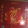 宏宇陶瓷的头像