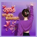 听你心声