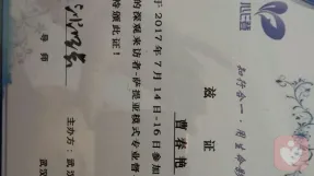 沈老师督导