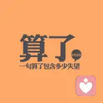 “shmily”子萱的头像