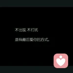 旧爱、情已逝的头像