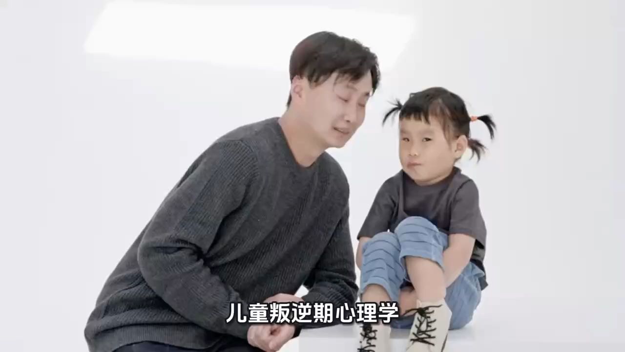 儿童叛逆期心理学,叛逆行为是孩子在宣告“我是独立个体”的本能尝试,是挣脱依赖建立自我疆界的内在驱动,自我意识逐渐增强,允许孩子叛逆,是对孩子成长权利的尊重,是孩子在练习如何掌控自己的人生。