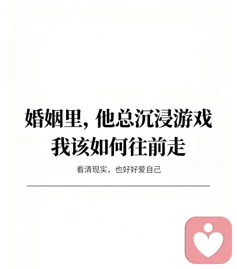 婚姻家庭