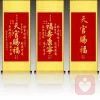 天官赐福