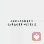 top『跃跃』招代理的头像