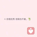 心事我听的头像