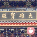 即将离世的头像