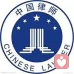 林均律师的头像