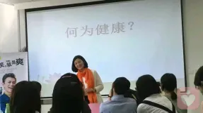 为企业讲健康与情绪压力管理