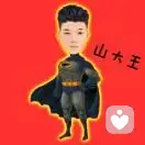 逍遥又快活的头像